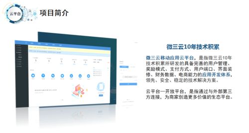 如何選擇高質量的社交電商商城系統，一手掌握社交電商新趨勢