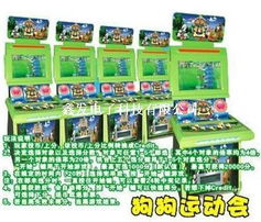 狗狗運動會引爆電玩城 從漁樂無窮到兒童游藝機的全方位升級指南